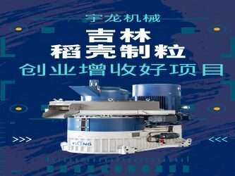 吉林稻壳颗粒；；；；；